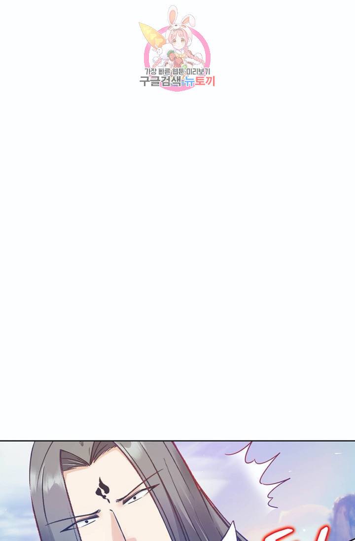 회귀하여 최강신왕으로  79화 63
