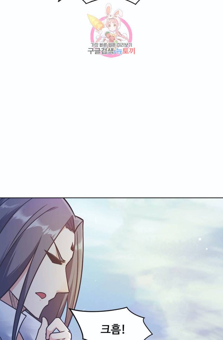 회귀하여 최강신왕으로  79화 66
