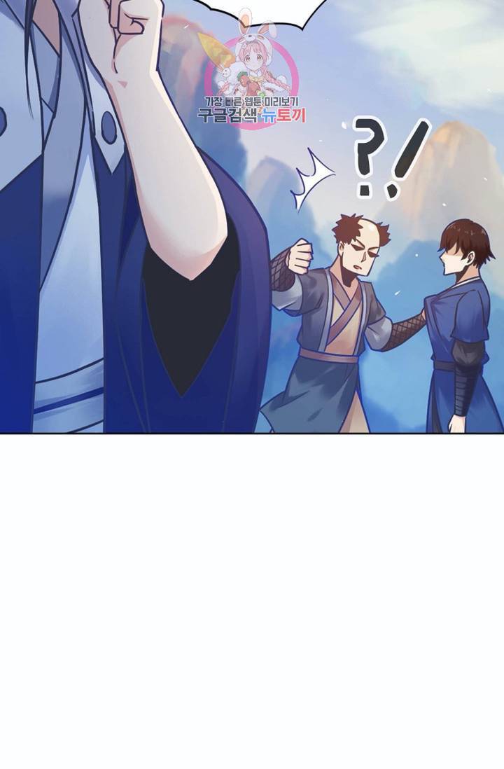 회귀하여 최강신왕으로  79화 67