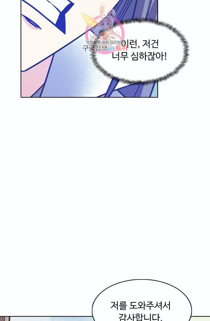 회귀하여 최강신왕으로  79화 73