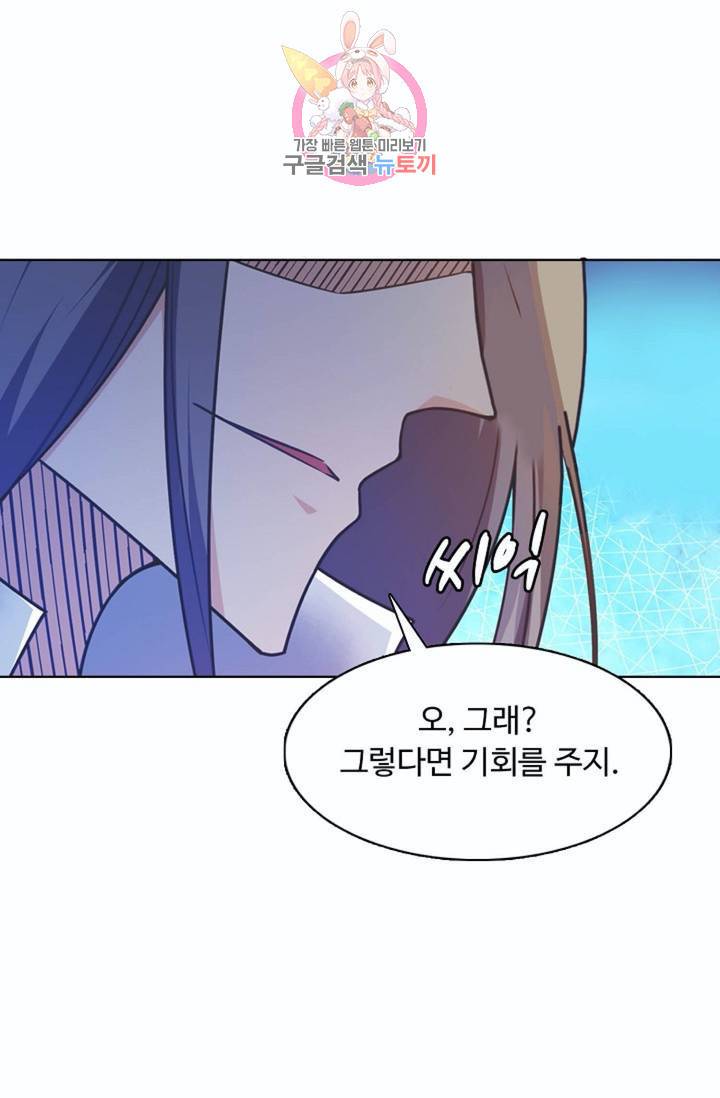 회귀하여 최강신왕으로  79화 78