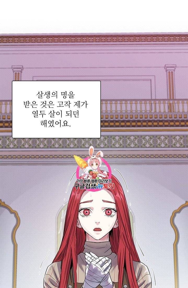 아이딘 33화 1