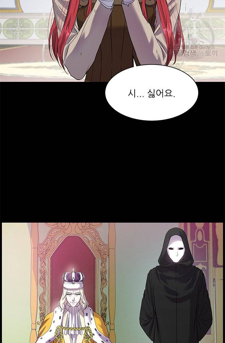 아이딘 33화 2
