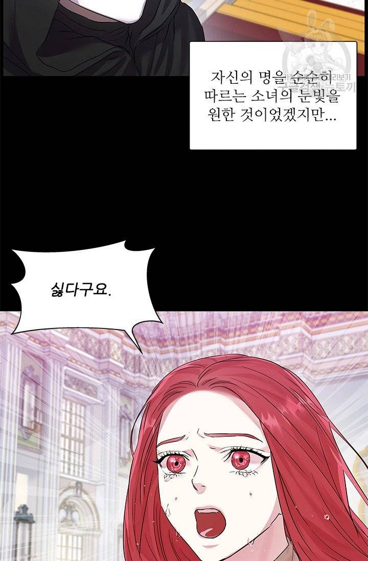 아이딘 33화 4