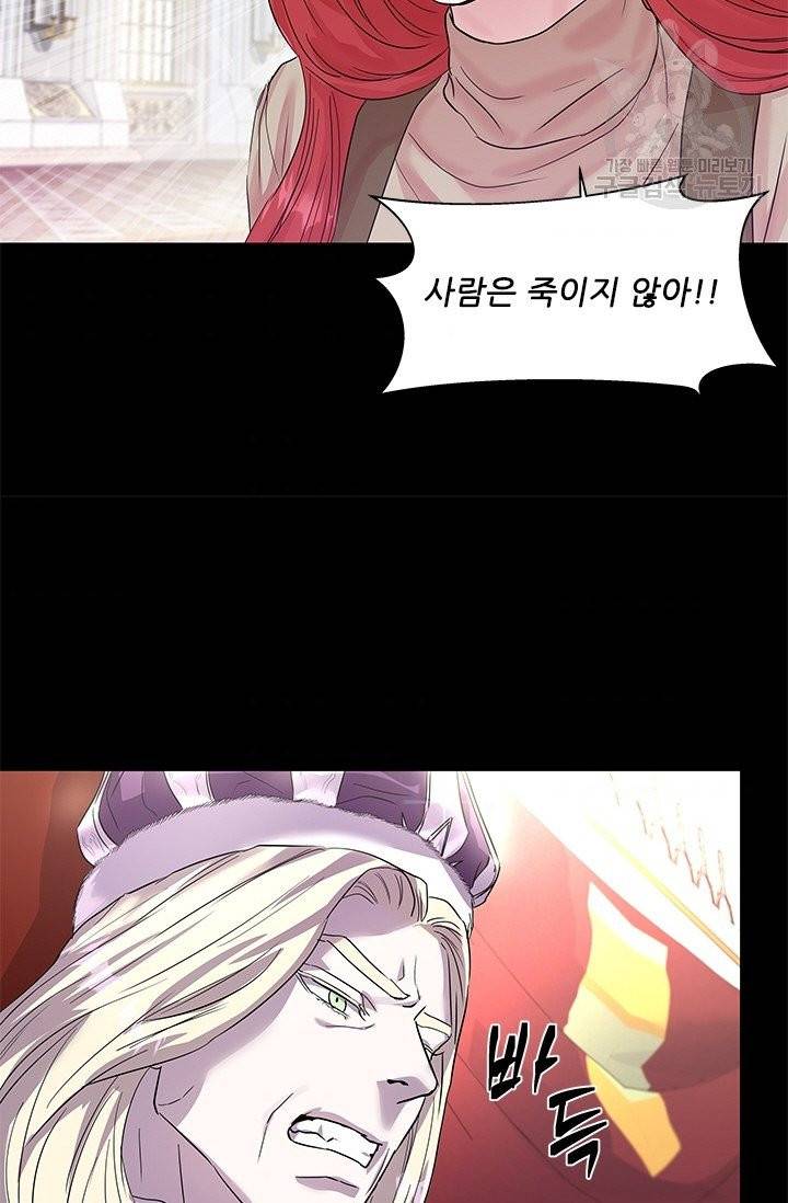아이딘 33화 5
