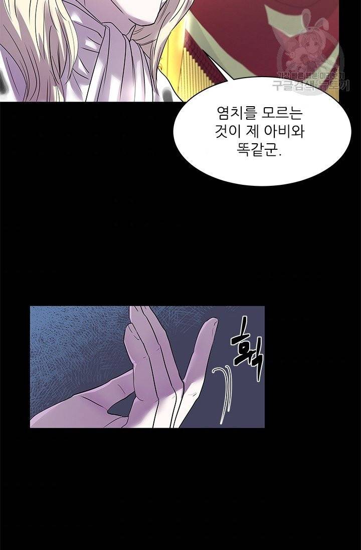 아이딘 33화 6