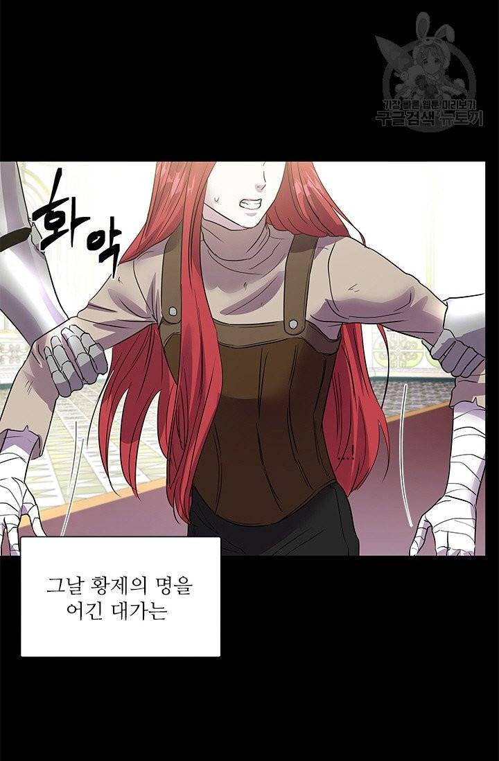 아이딘 33화 11