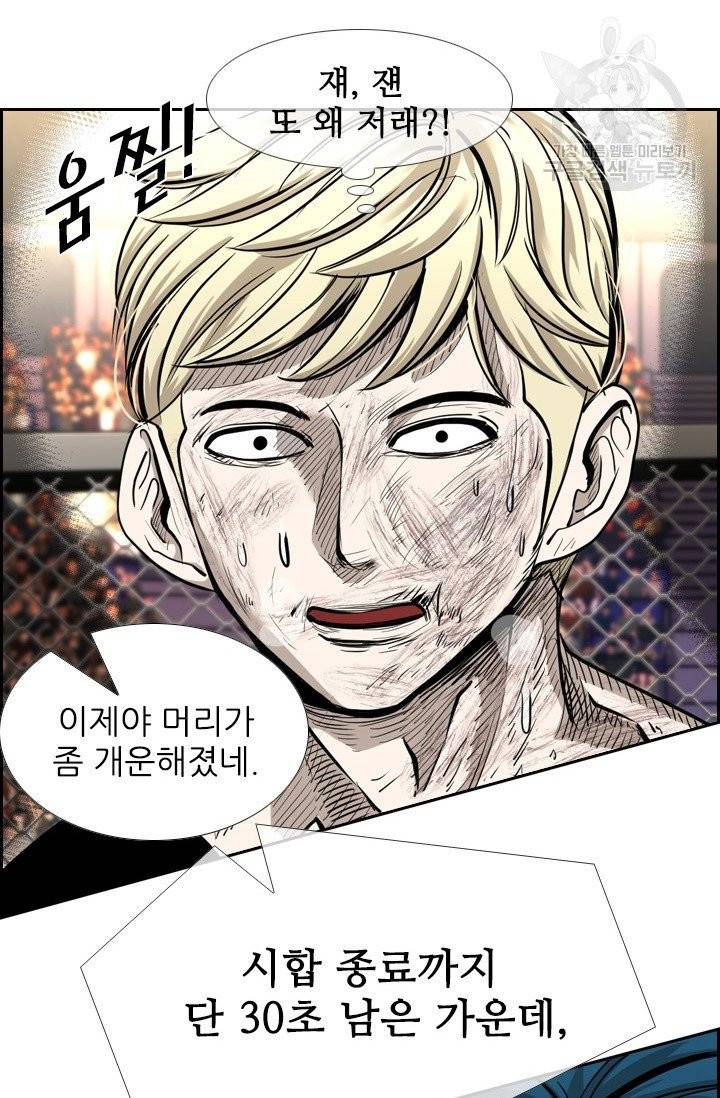 샤크 시즌3 81화 5
