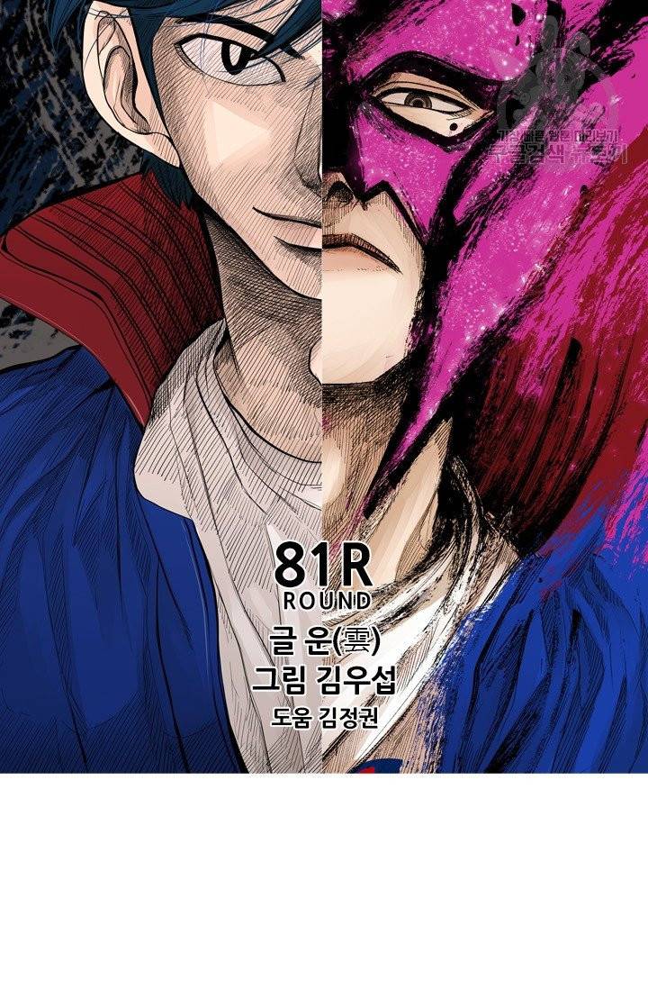 샤크 시즌3 81화 9