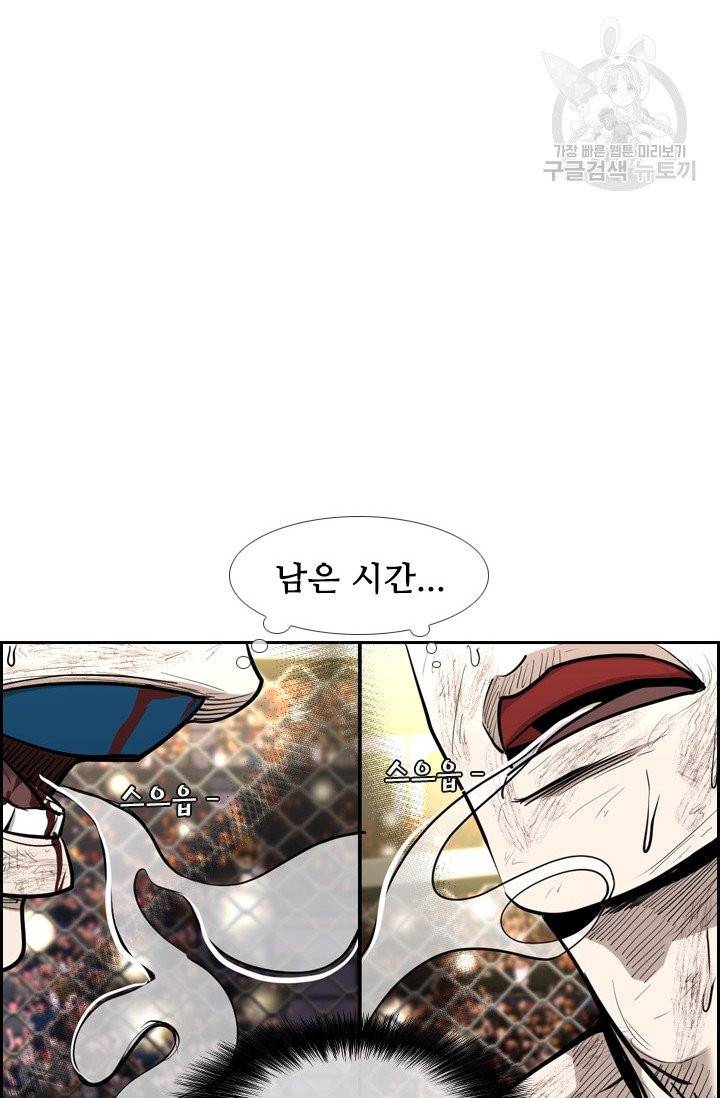 샤크 시즌3 81화 10