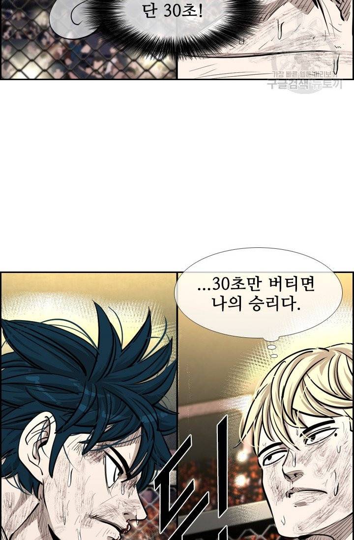 샤크 시즌3 81화 11
