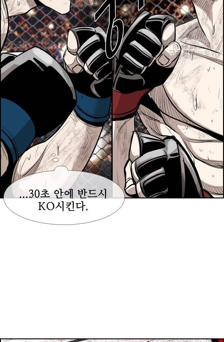 샤크 시즌3 81화 12