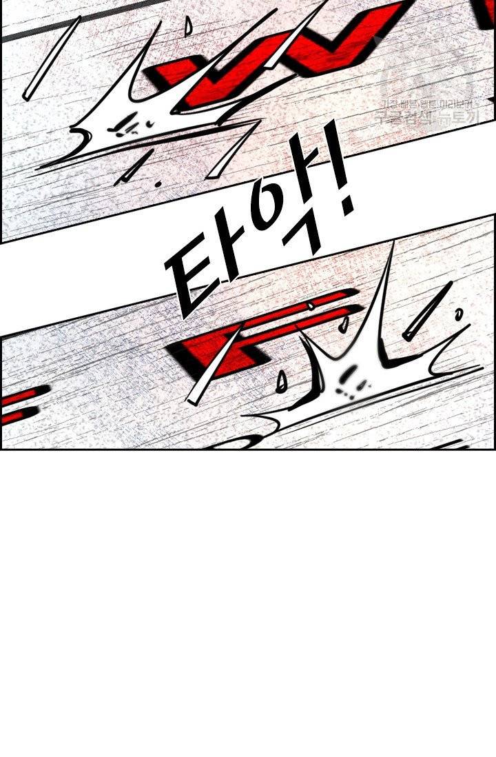 샤크 시즌3 81화 13