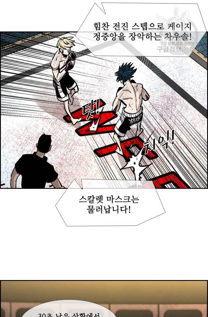 샤크 시즌3 81화 14