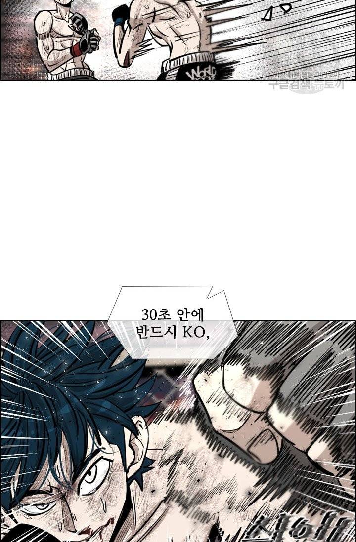 샤크 시즌3 81화 16