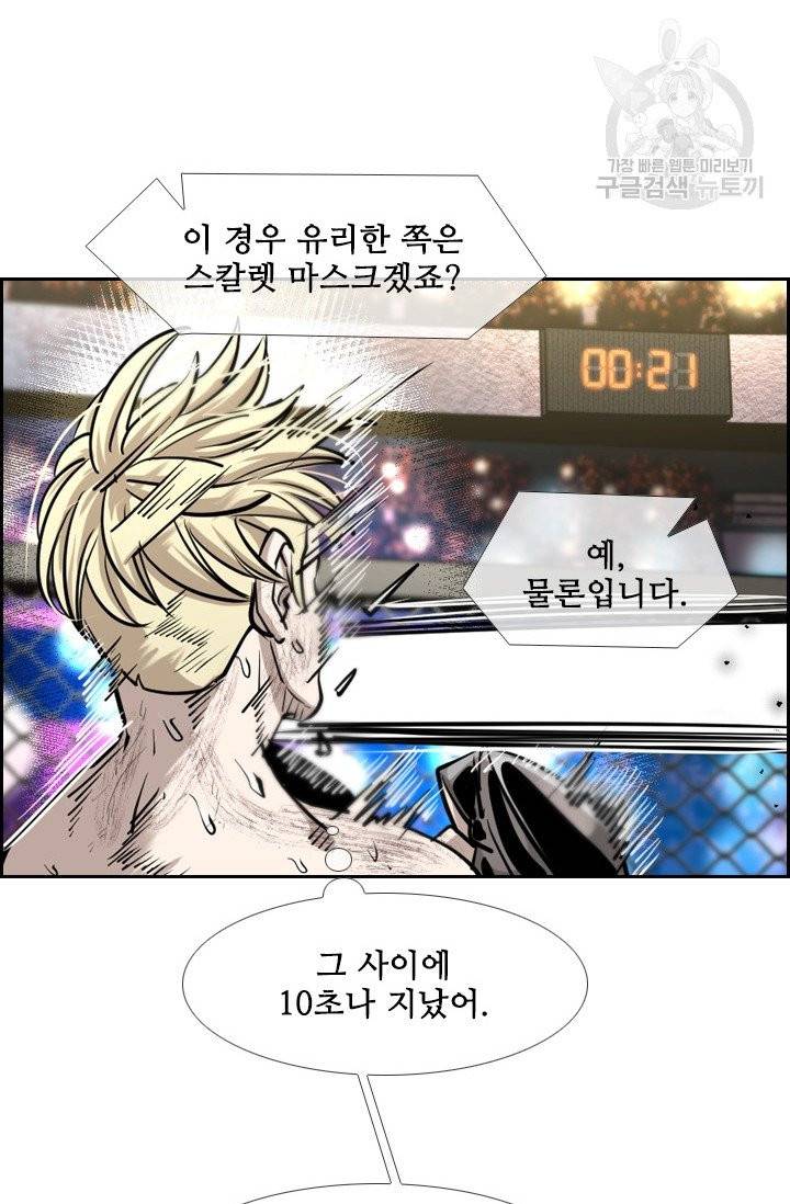 샤크 시즌3 81화 18