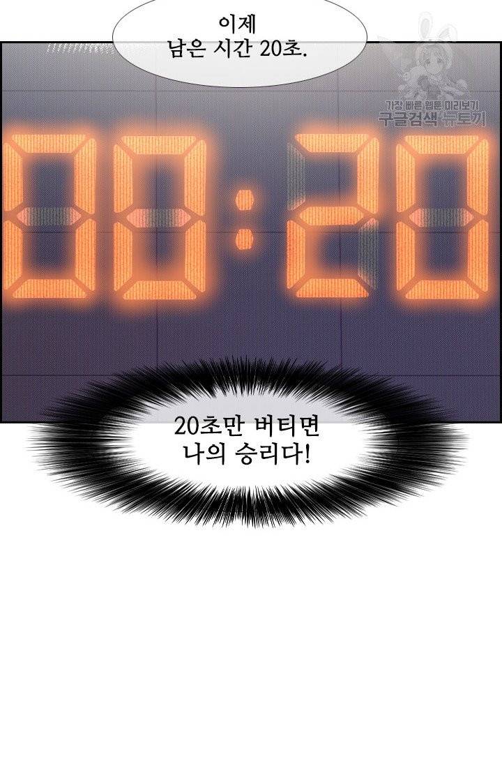 샤크 시즌3 81화 19