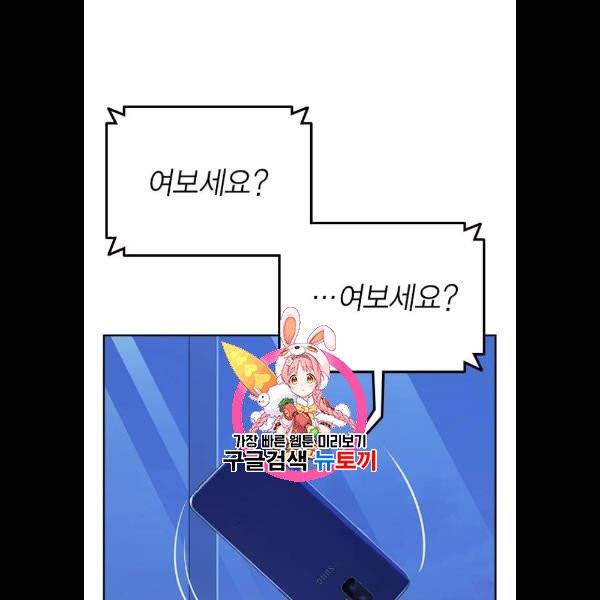 스터디그룹 113화 1