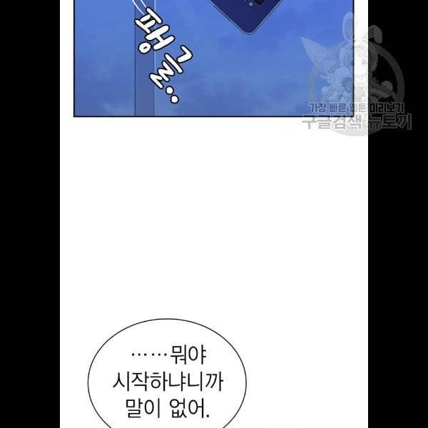스터디그룹 113화 2