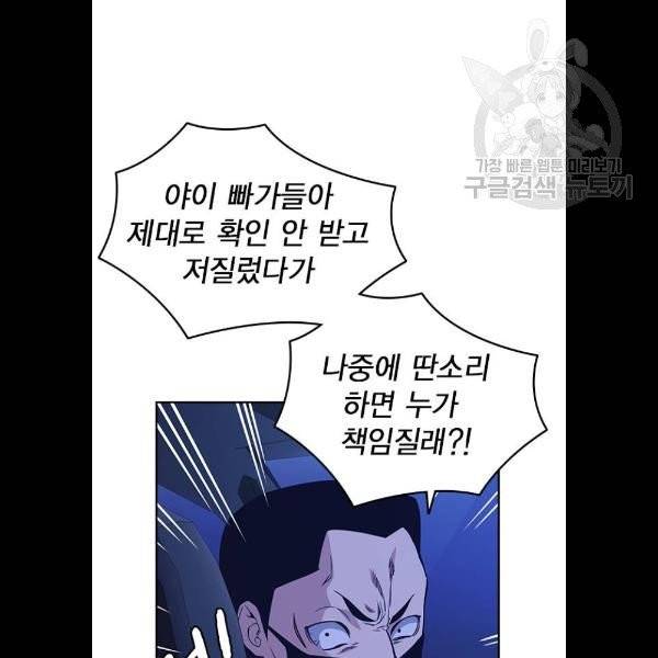 스터디그룹 113화 4