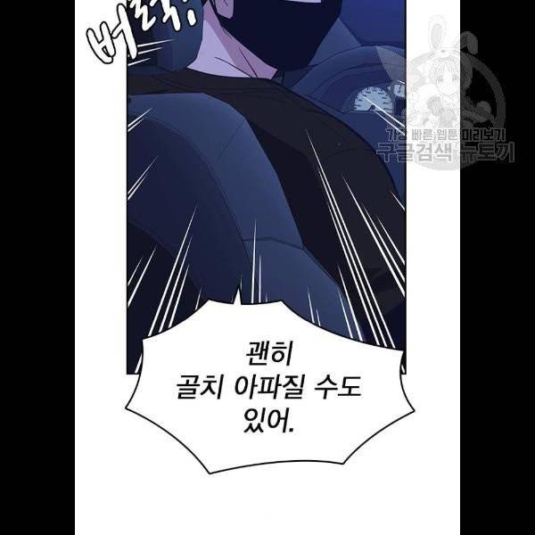 스터디그룹 113화 5