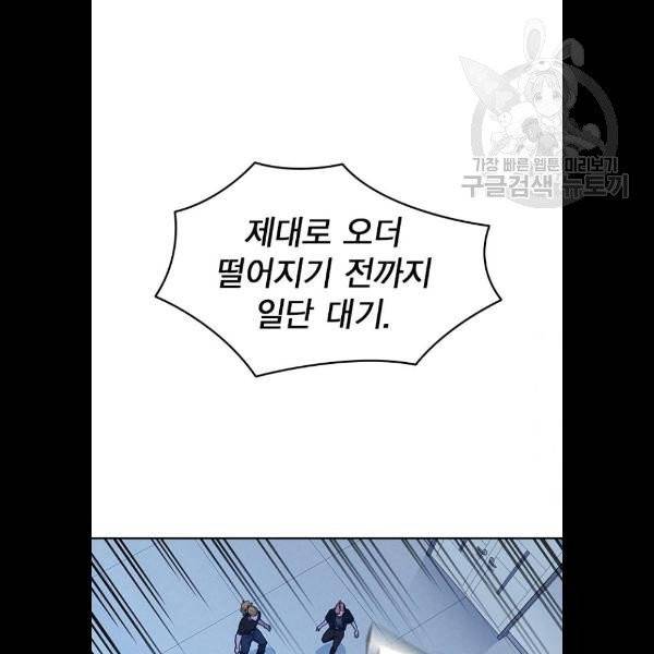 스터디그룹 113화 6