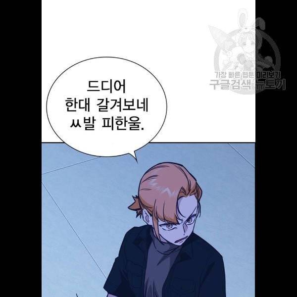 스터디그룹 113화 9