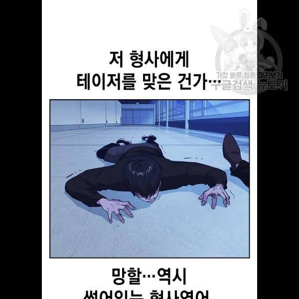 스터디그룹 113화 11