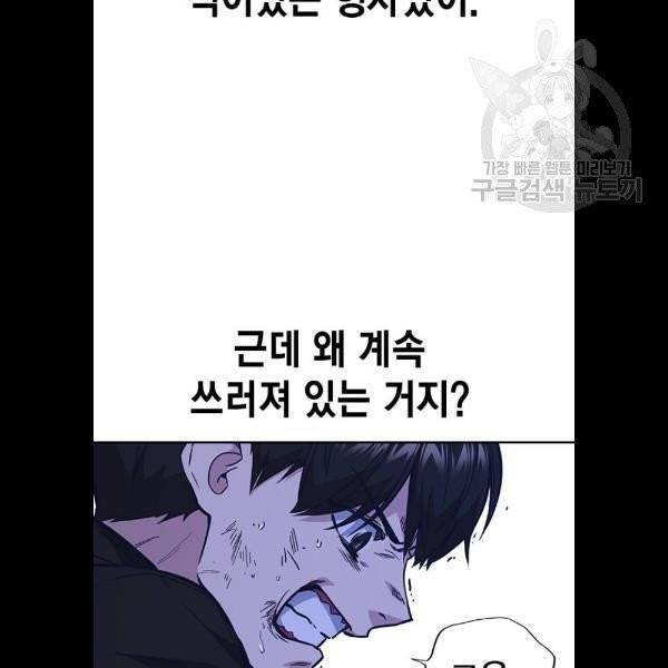 스터디그룹 113화 12