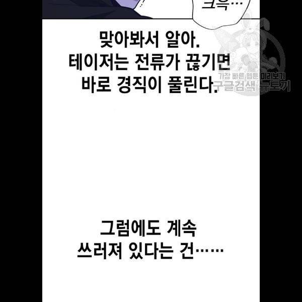스터디그룹 113화 13