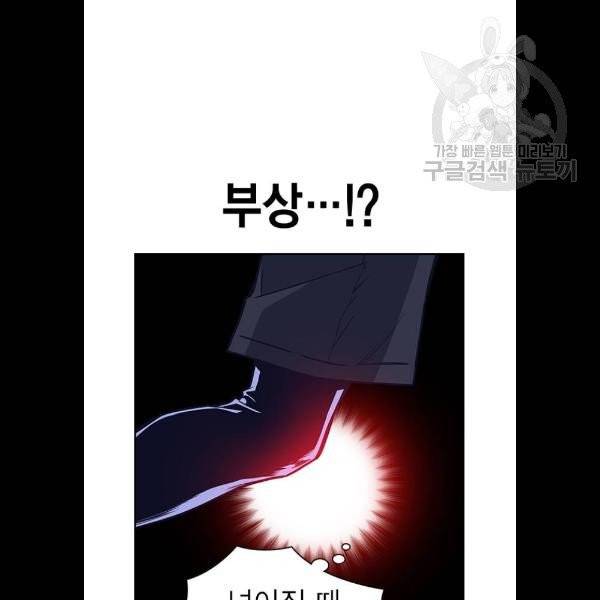 스터디그룹 113화 14