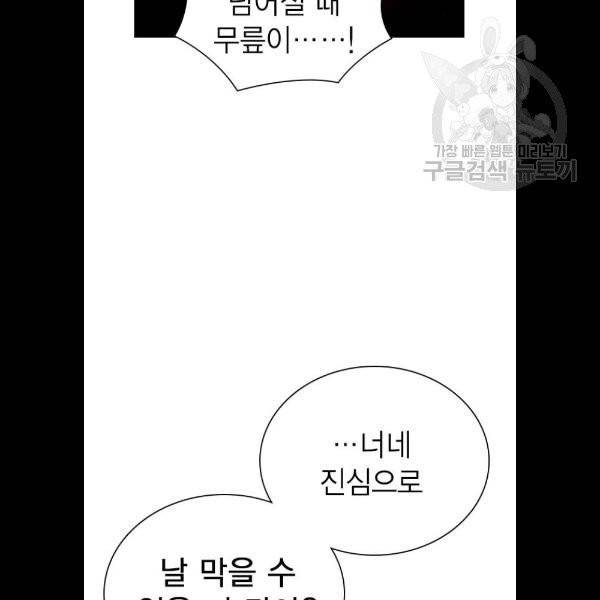 스터디그룹 113화 15