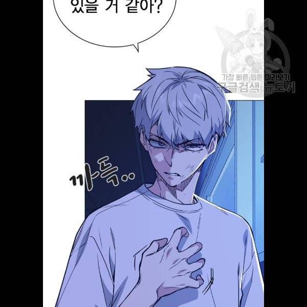 스터디그룹 113화 16
