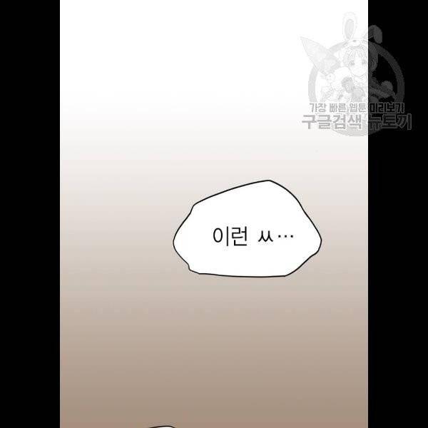 스터디그룹 113화 18