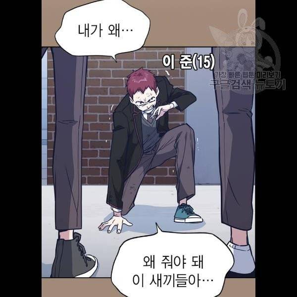 스터디그룹 113화 19