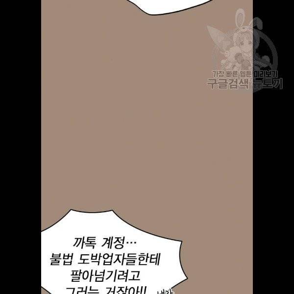 스터디그룹 113화 20