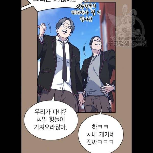 스터디그룹 113화 21