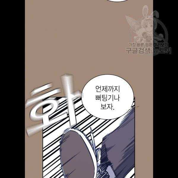 스터디그룹 113화 22