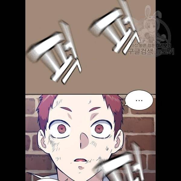 스터디그룹 113화 26