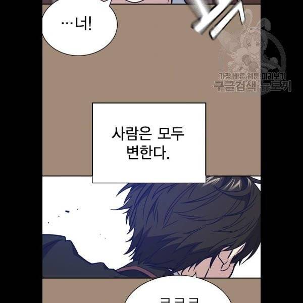 스터디그룹 113화 27