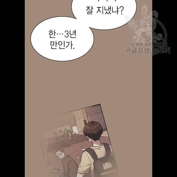 스터디그룹 113화 28