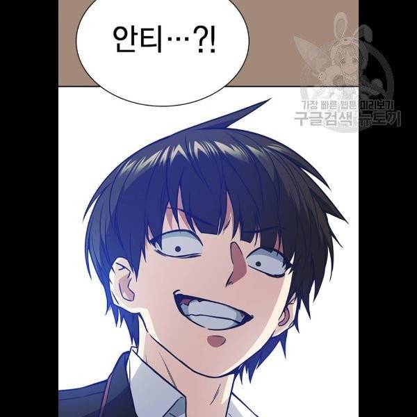 스터디그룹 113화 30