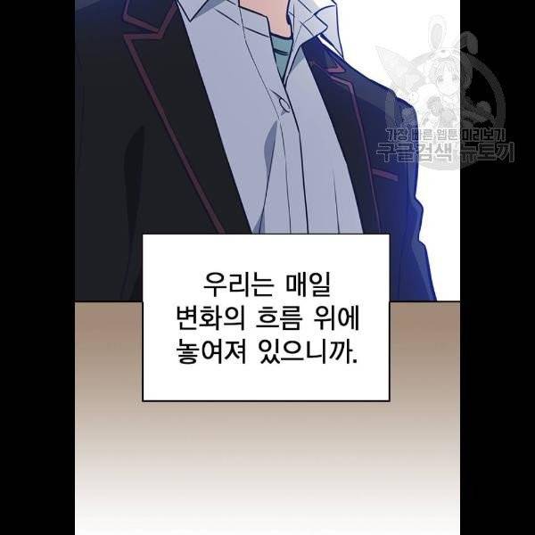 스터디그룹 113화 31