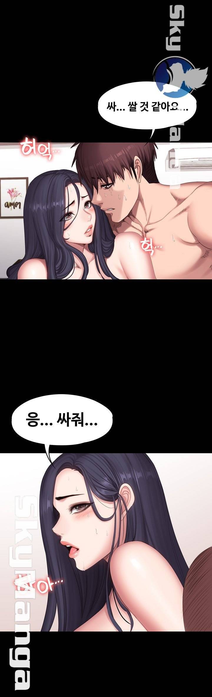 피트니스 71화 11