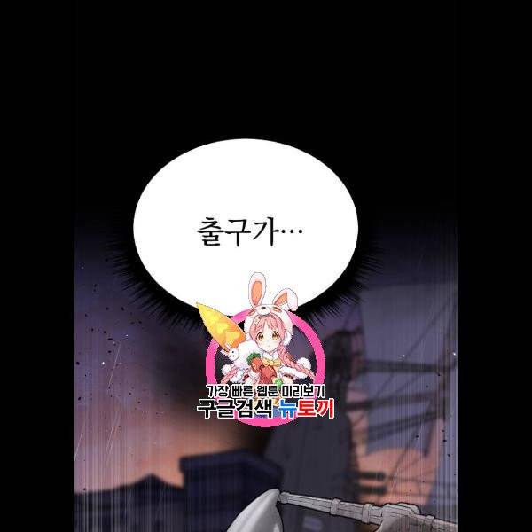 왕년엔 용사님 22화 1