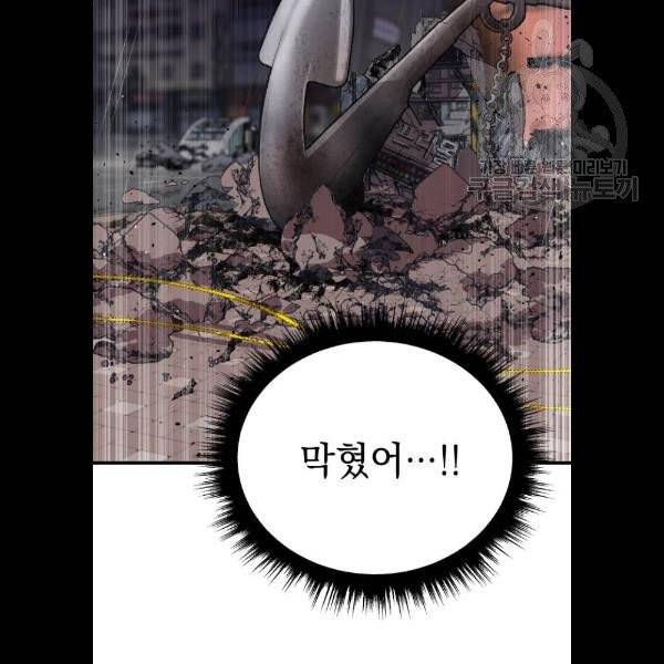 왕년엔 용사님 22화 2