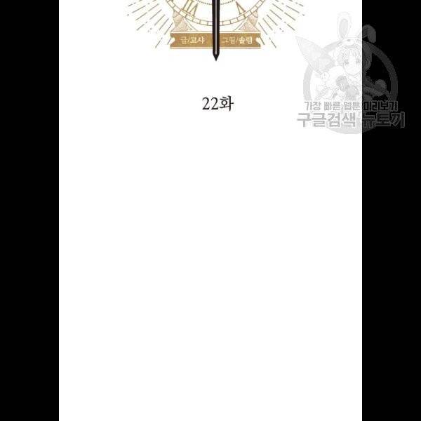 왕년엔 용사님 22화 4