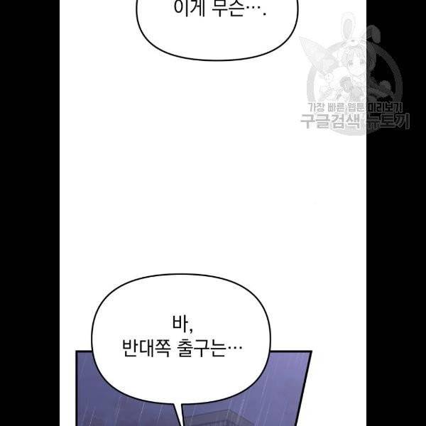왕년엔 용사님 22화 6