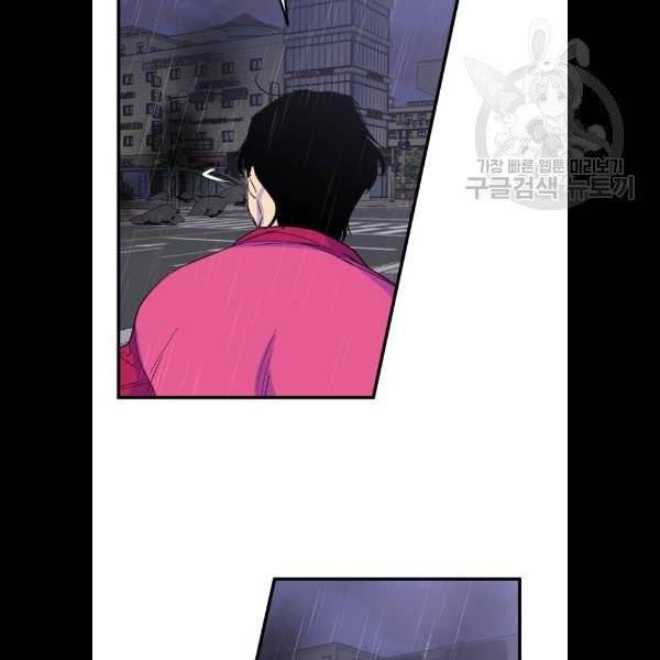 왕년엔 용사님 22화 7