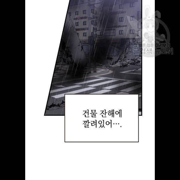 왕년엔 용사님 22화 8
